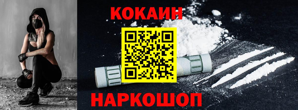Кокаин Эквадор Мичуринск