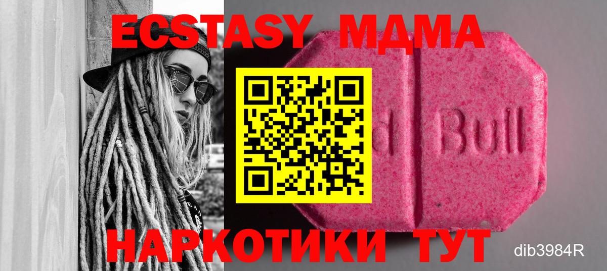 ЭКСТАЗИ бентли  ЭКСТАЗИ VHQ  Мичуринск  Вход с VPN 