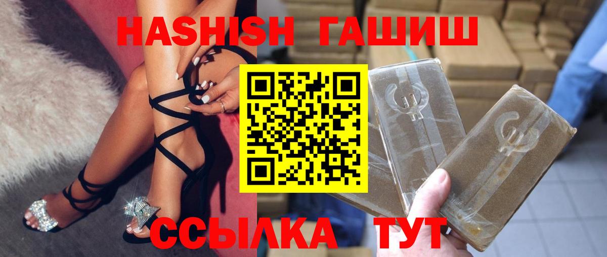 ГАШ убойный  Гашиш hashish  Вход с VPN  Мичуринск 