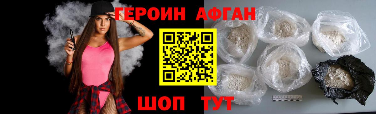 Героин герыч Мичуринск