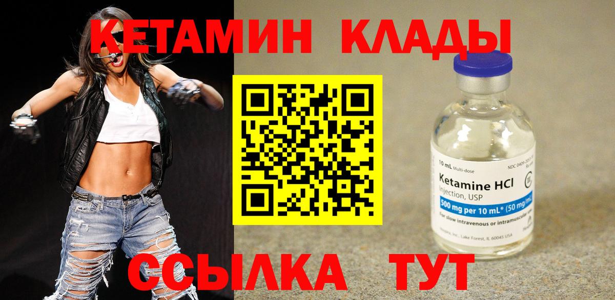 Мичуринск  Кетамин ketamine  Вход с VPN 
