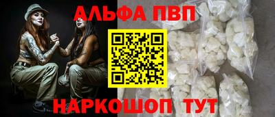 Альфа ПВП Гусь-Хрустальный
