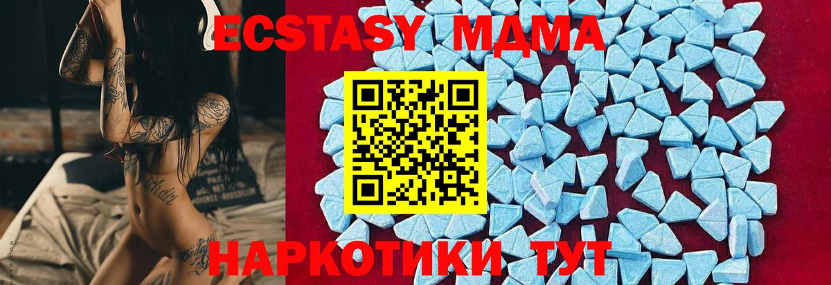 МДМА кристаллы Мичуринск