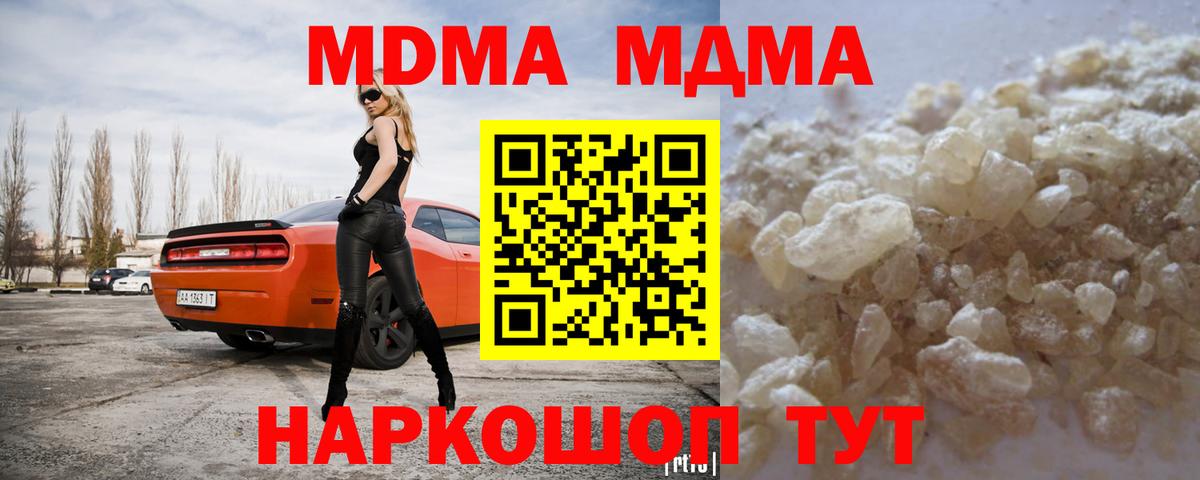 MDMA кристаллы  Вход с VPN  МДМА  Мичуринск  МДМА Molly 