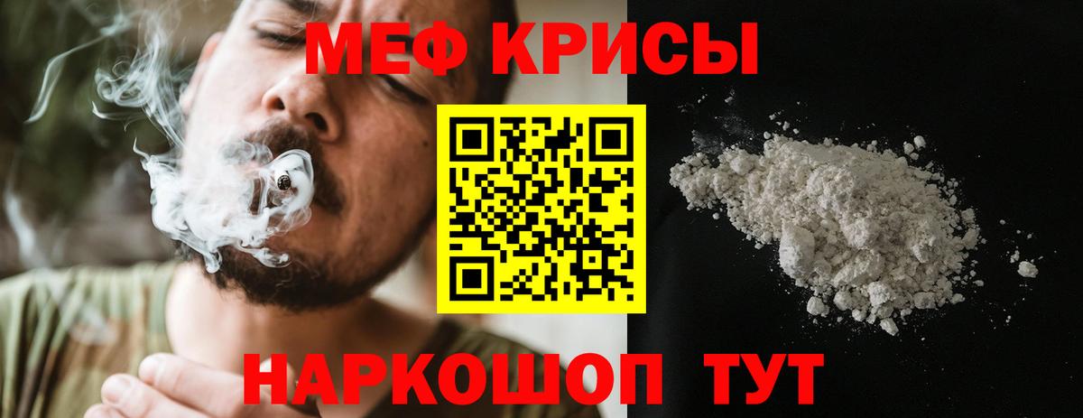 Мичуринск  МЕФ mephedrone  Меф  Меф  Вход с VPN  Мефедрон кристаллы 