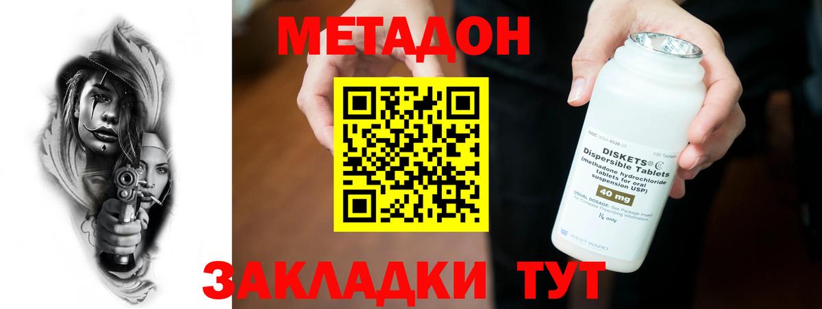 Метадон мёд  гидра онион  Мичуринск  Вход с VPN 