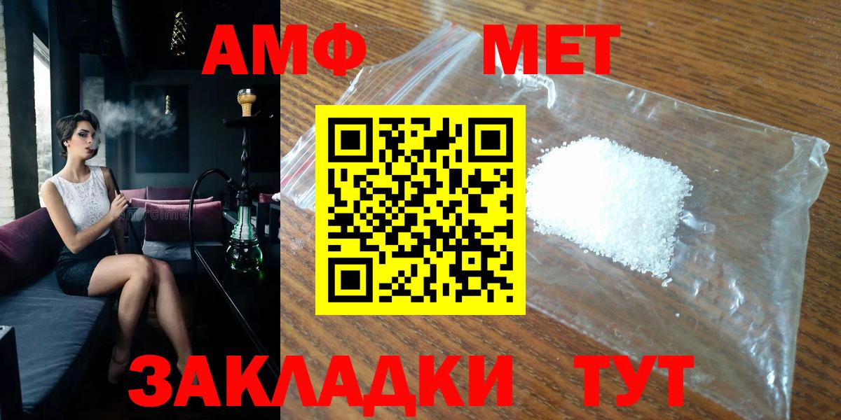 Метамфетамин мет  Вход с VPN  Мичуринск  Метамфетамин мет 