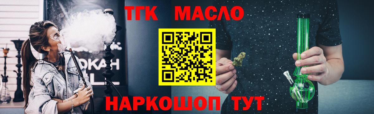 Дистиллят ТГК THC oil  Вход с VPN  ТГК вейп  Мичуринск 