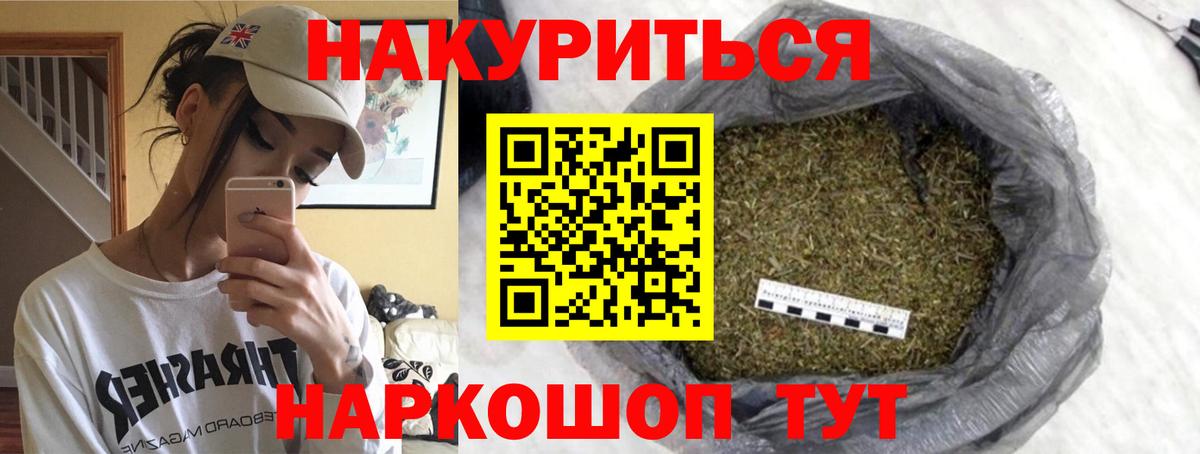 Каннабис AK-47 Мичуринск