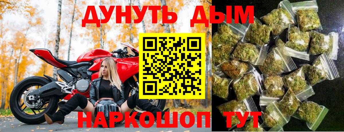 Мичуринск  Канабис AK-47  Канабис тримм  Бошки Шишки Ganja  Конопля OG Kush  Вход с VPN 